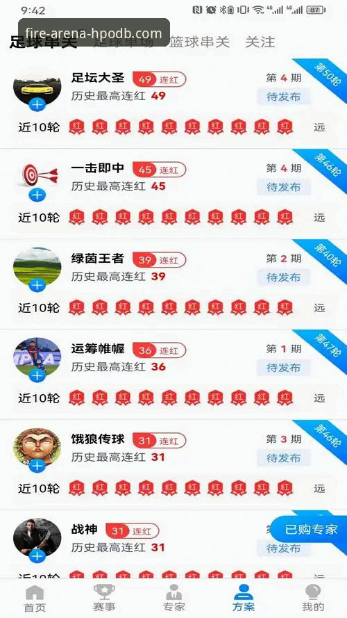 资深用户实战分享:火博平台下载与极致竞技体验的完整指南